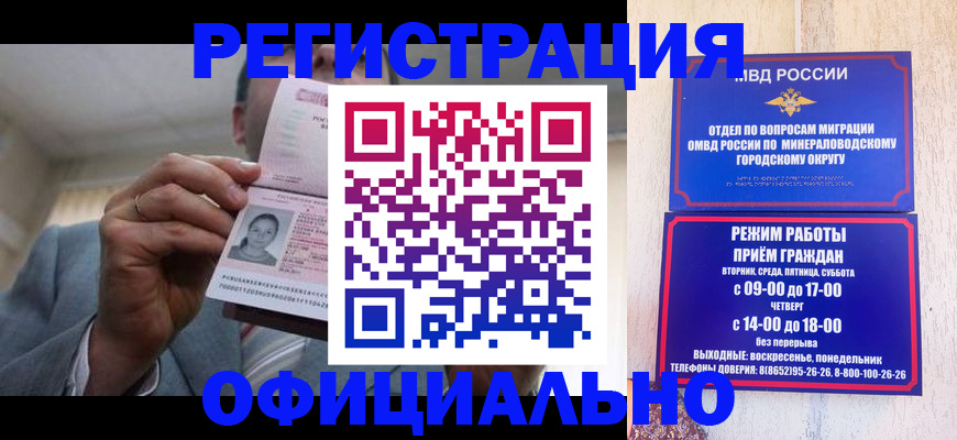 временная регистрация адрес в Белой Калитве