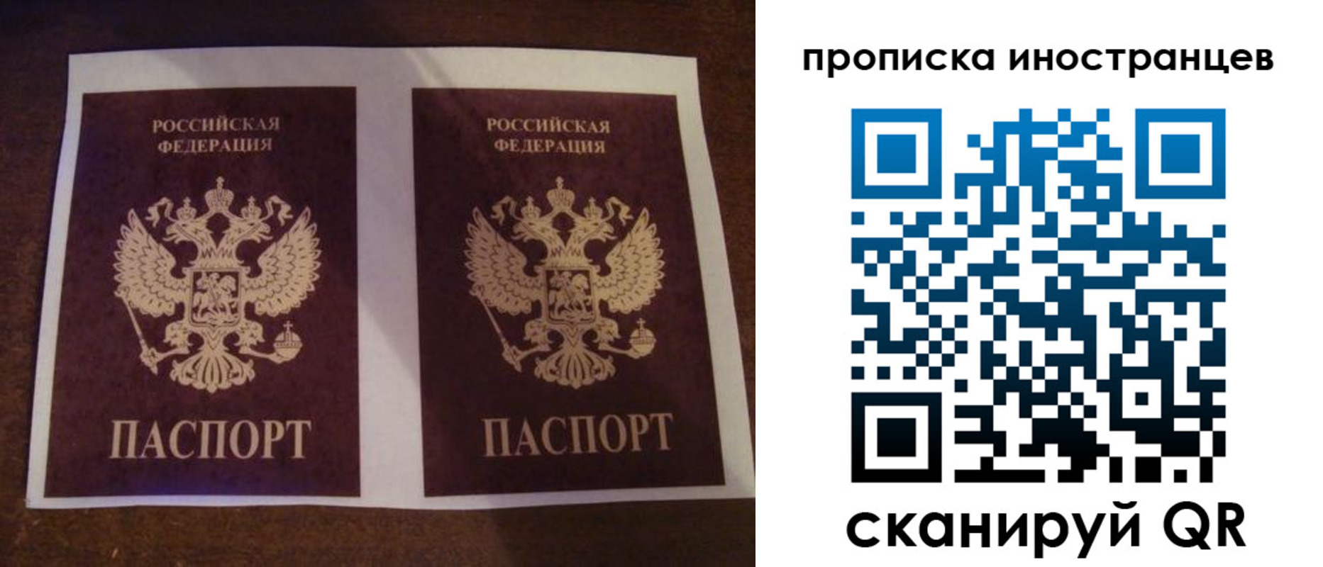 временная регистрация гарантия в Белой Калитве