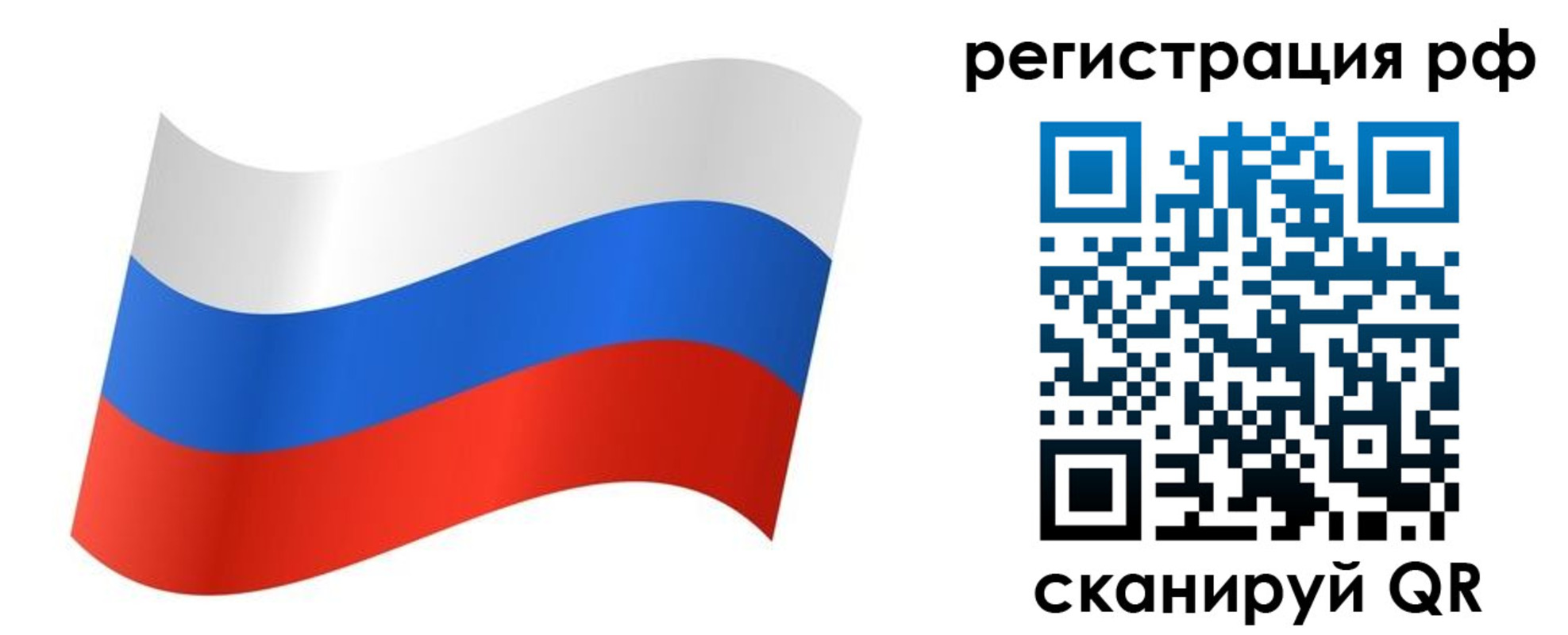 временная регистрация собственник в Белой Калитве