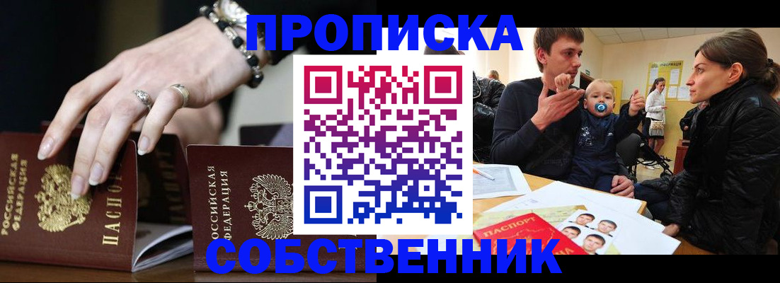 регистрация в Белой Калитве
