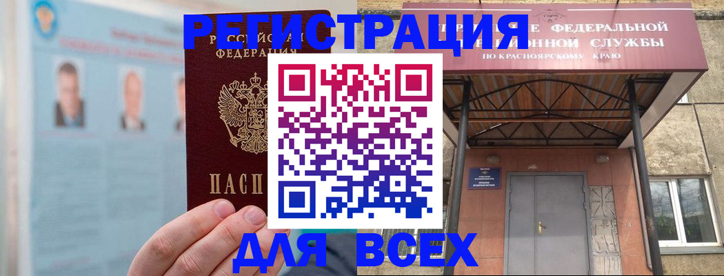 прописка ребенка в Белой Калитве