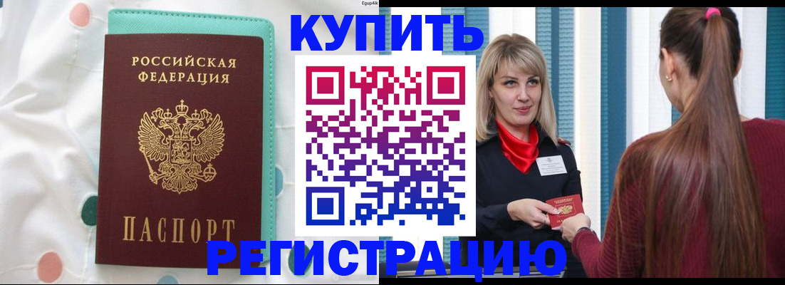 найти адрес прописки в Белой Калитве