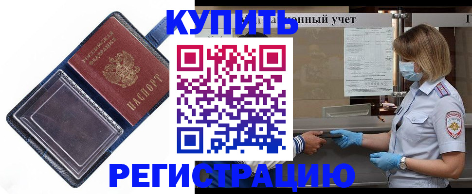 временная регистрация госуслуги в Белой Калитве