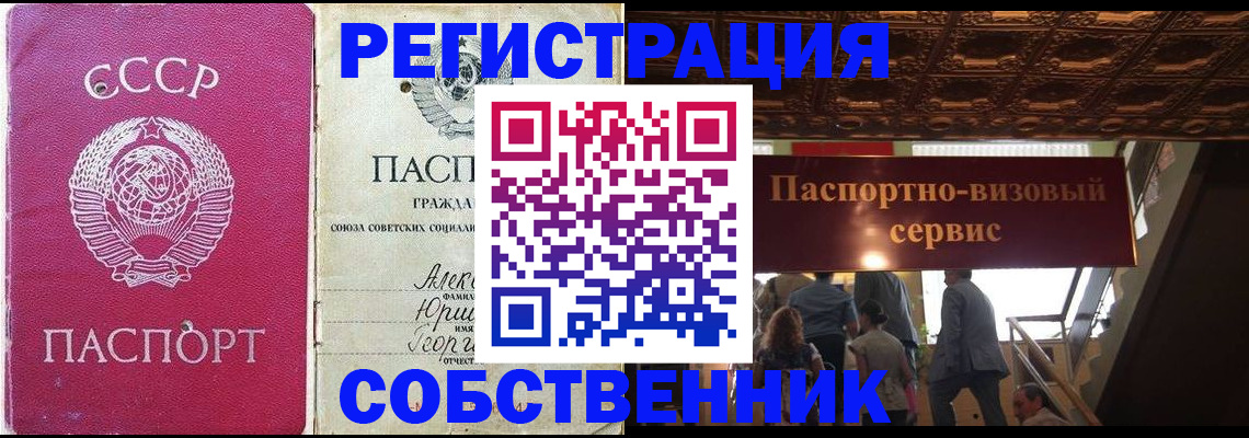 прописка для работы в Белой Калитве