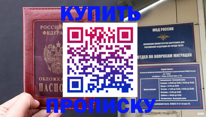 найти адрес прописки в Белой Калитве